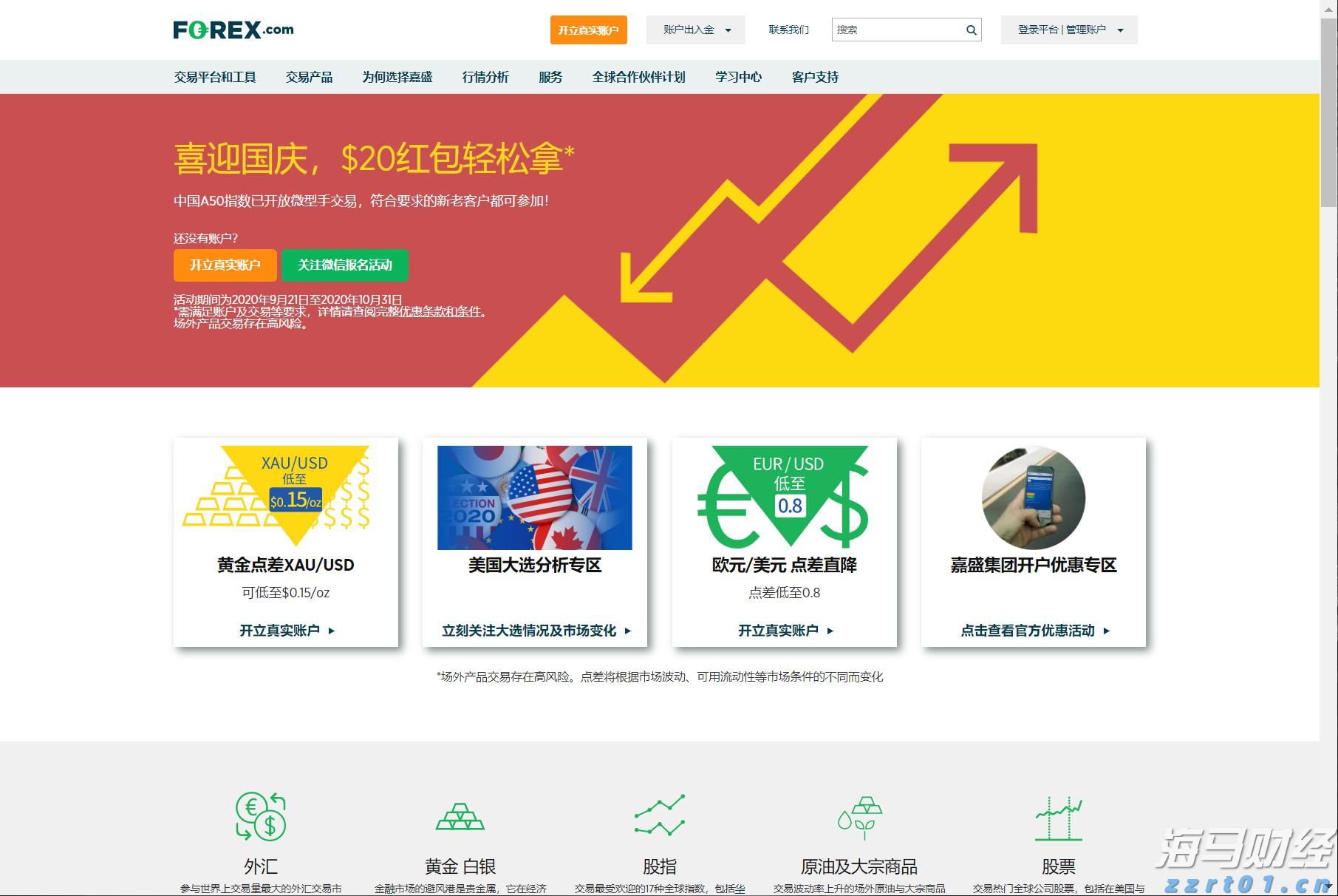 国家统计局：7月份各线城市商品住宅销售价格环比下降 同比降幅整体有所收窄